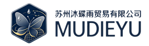 苏州沐碟雨贸易有限公司